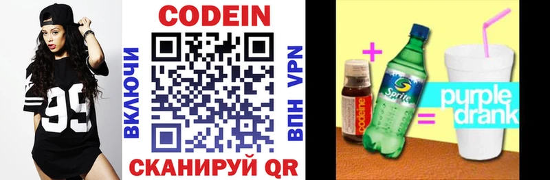 Codein напиток Lean (лин)  МЕГА ONION  Новотитаровская 