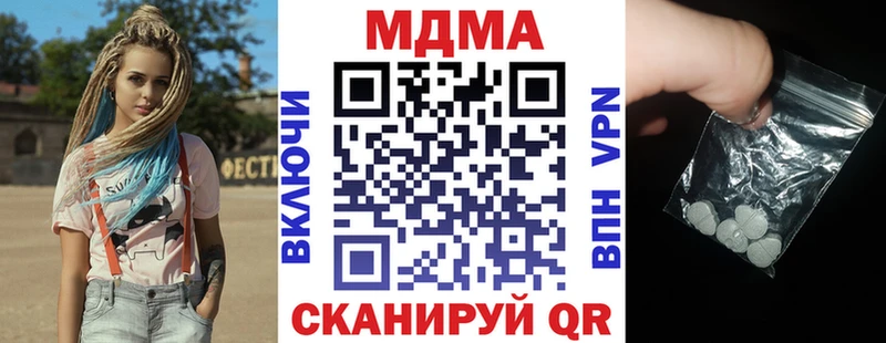 МДМА кристаллы закладка Новотитаровская